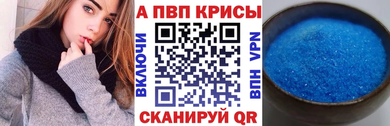 Alpha PVP крисы CK Энгельс