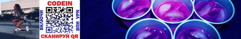 Codein напиток Lean (лин)  кракен зеркало  Энгельс 