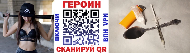 купить наркотики цена  Энгельс  Героин VHQ 