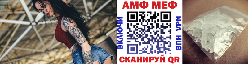 МЕТАМФЕТАМИН винт  нарко площадка клад  Энгельс 